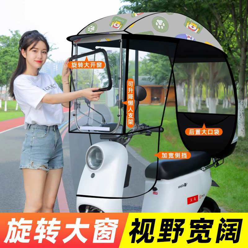 Fully Enclosed Rain Curtain for Electric Scooters, New Model, Fully Transparent Canopy, Sun Protection, Rain Protection, Windproof Cover, Detachable Sunshade