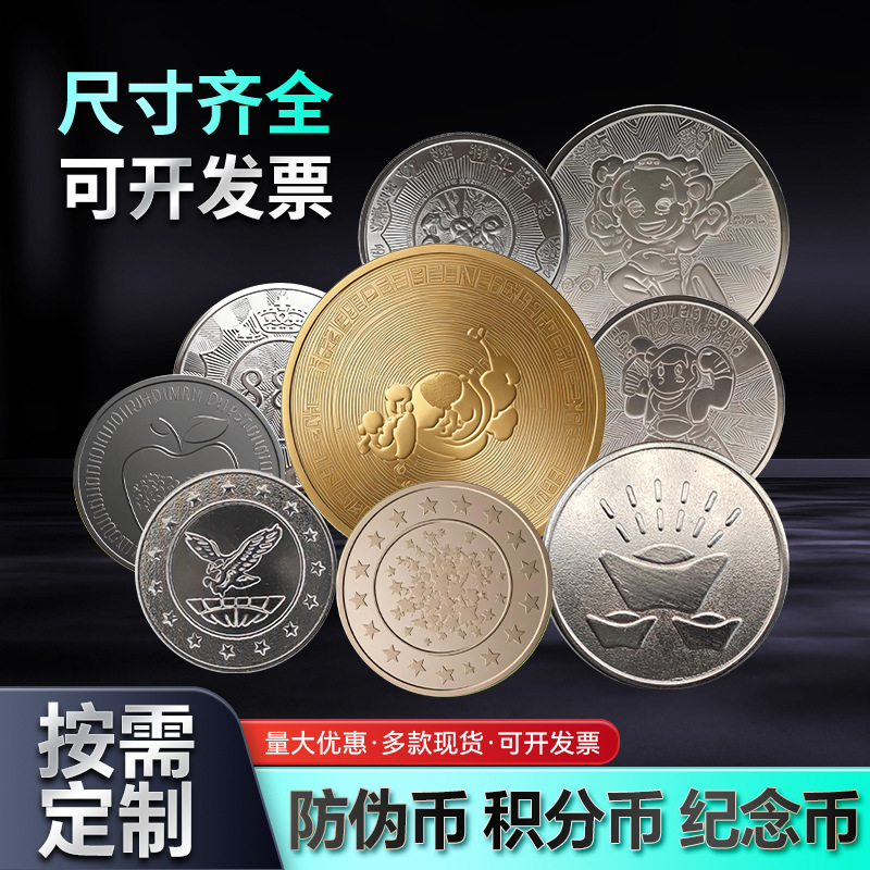 Special Game Coins for Iron Coin Claw Machines, Arcade Tokens, Doll Machine Fixed-Point Coin System