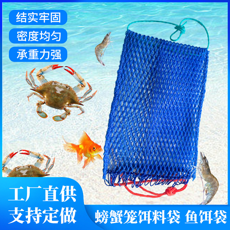 Готовая синяя сумка для приманки с завязками, сумка для приманки, ручная нейлоновая сетка