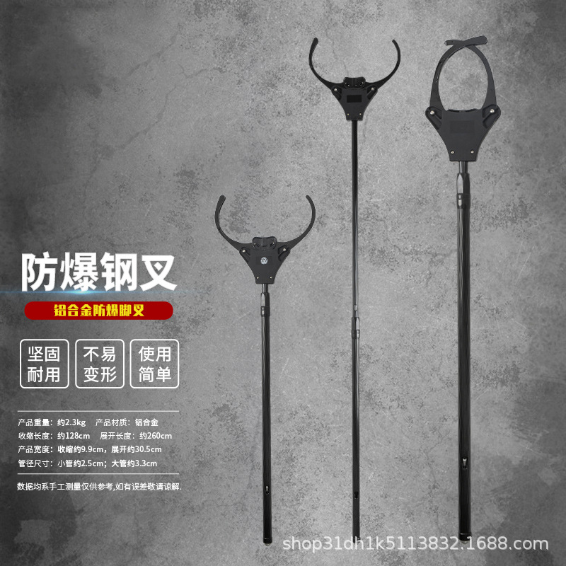 Телескопическая вилка на талии, алюминиевый сплав, электрический шоковый захват, оборудование для защиты, саморазблокирующаяся стальная вилка для подавления беспорядков