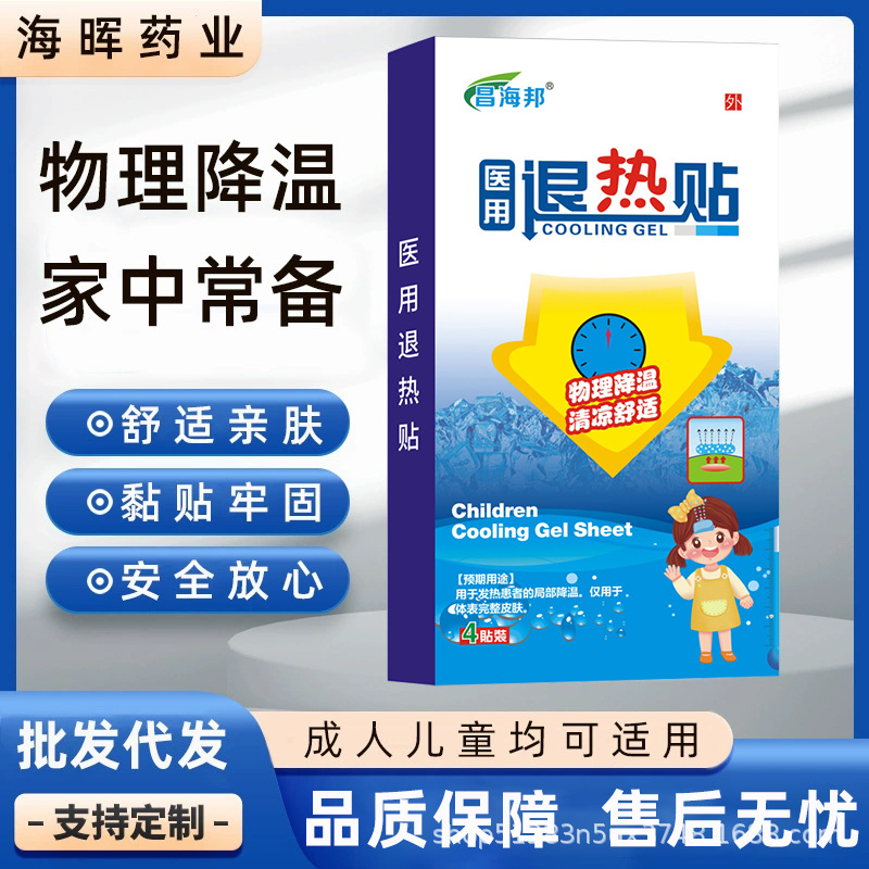 Оптовые физические охлаждающие компрессы для снижения температуры для взрослых и детей, охлаждающие пластыри для младенцев и маленьких детей, медицинские пластыри для физиотерапии