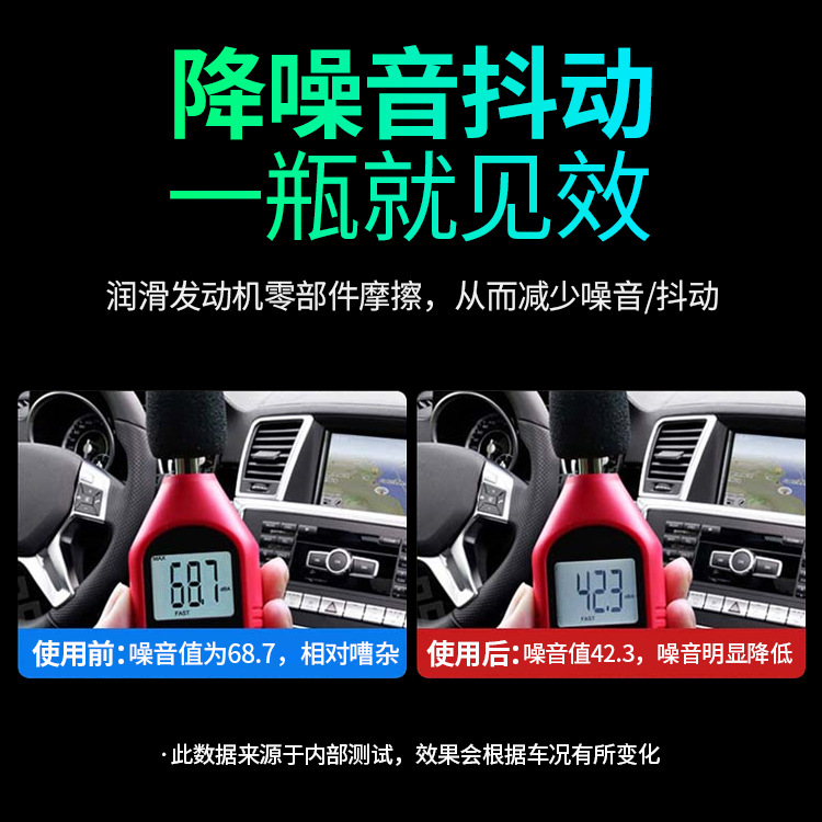 Car supplies engine anti-wear protective agent reduce burning oil strong noise reduction engine anti-wear repair agent