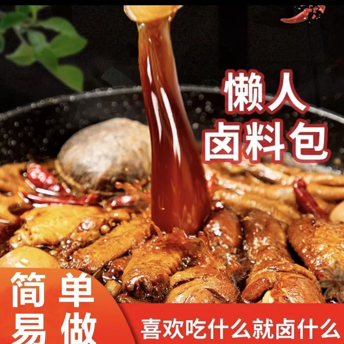 [Spicy] Marinade Pack Spicy Marinade Pack Home Commercial Marinade Supports Dropshipping and Wholesale