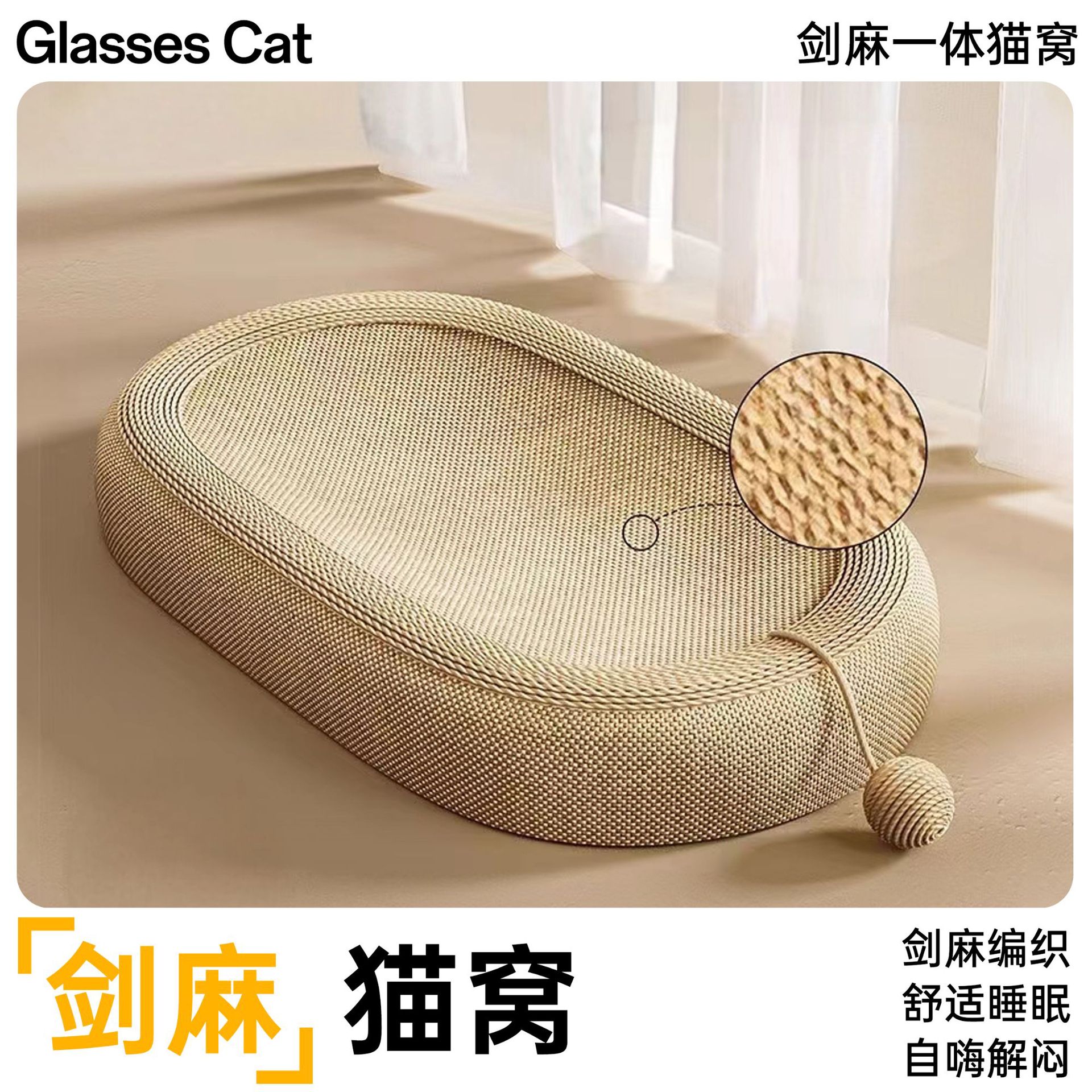 Когтеточка из сизаля для кошек, гнездо, интегрированная, износостойкая, с канатиком из конопли