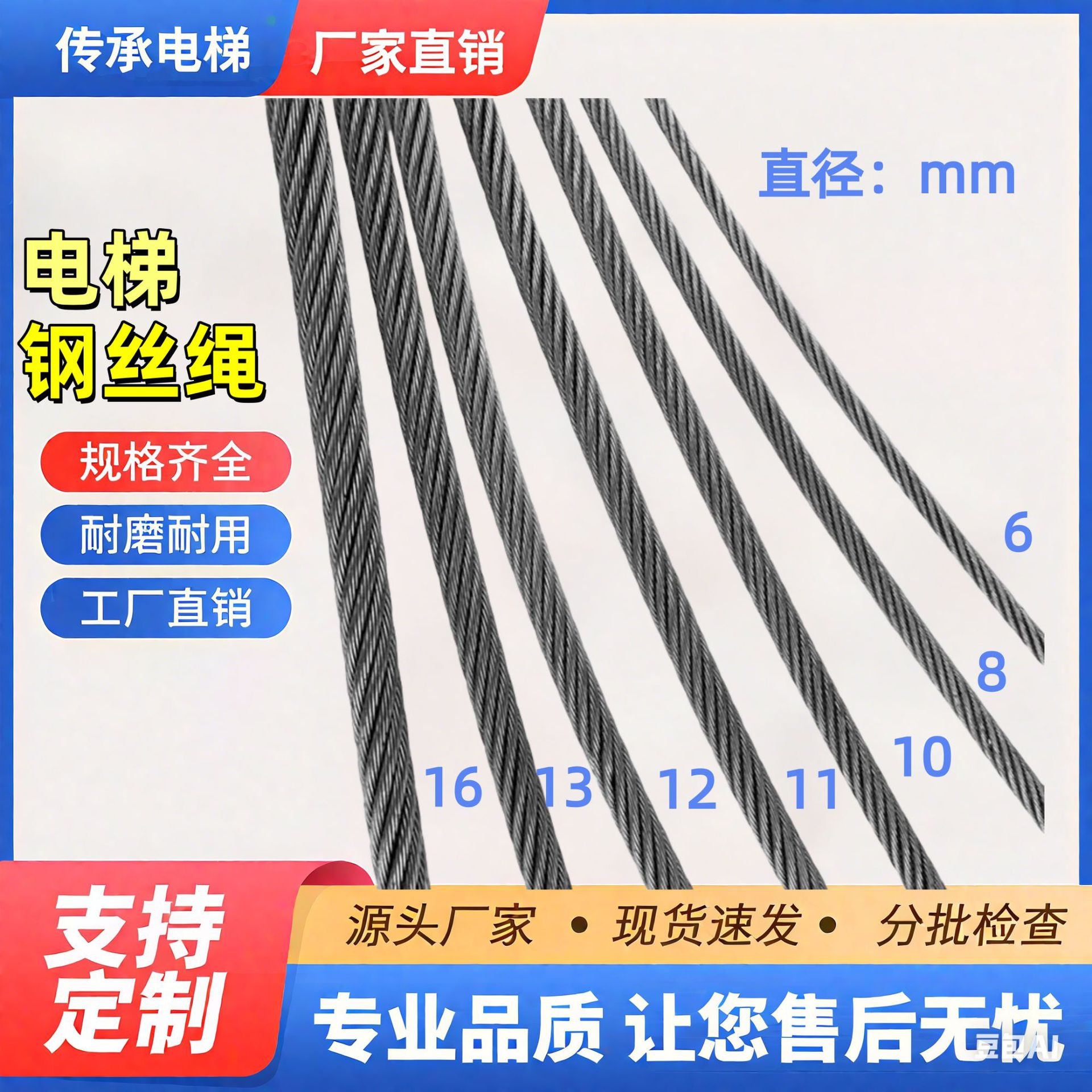 Кабельный трос лифта Основные характеристики машины тяги 6мм 8мм 10мм 12мм 13мм Полный ассортимент кабельных тросов лифта