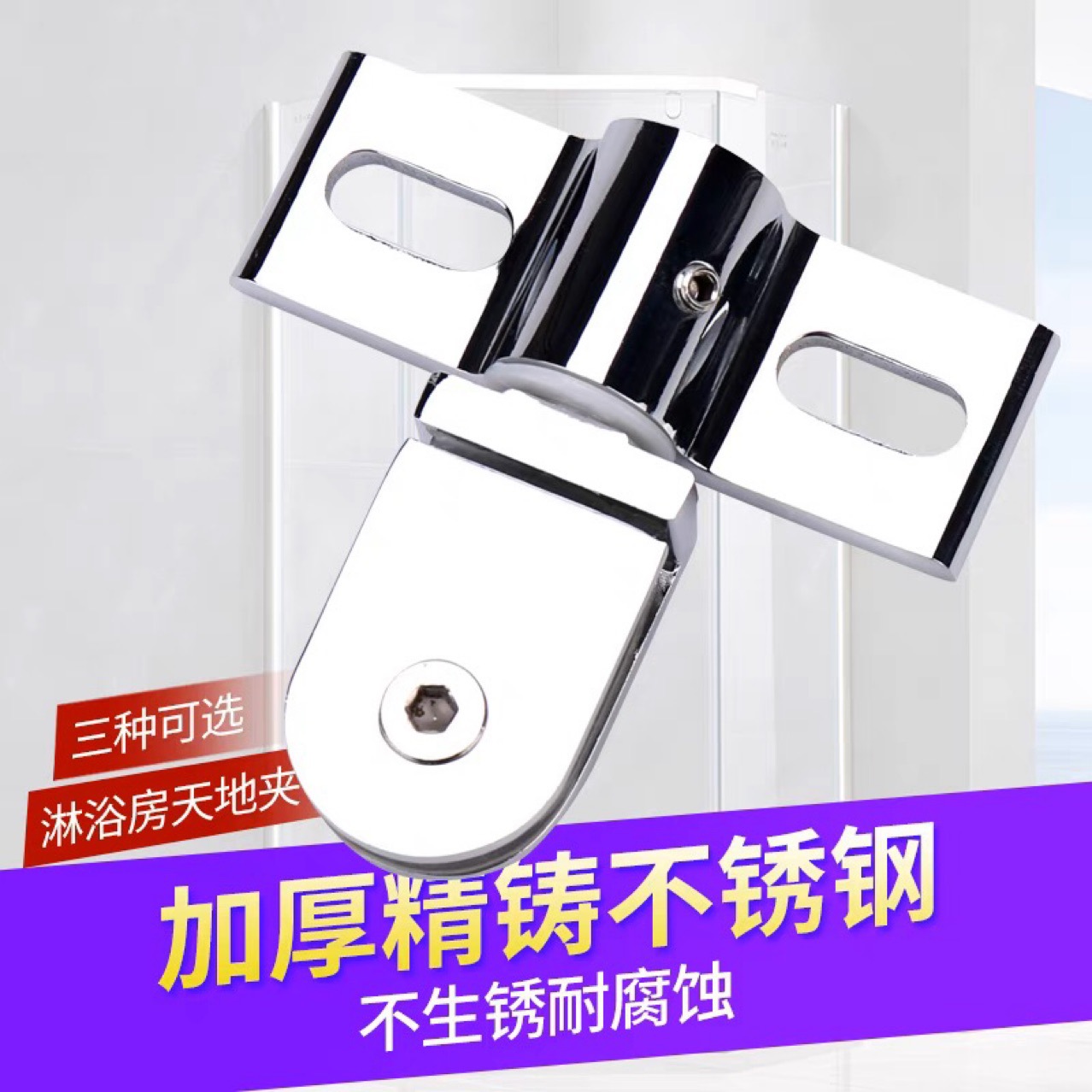 Аксессуары для душевой, зажим для стеклянной двери из нержавеющей стали, верхний и нижний зажим, зажим для двери, аппаратные аксессуары