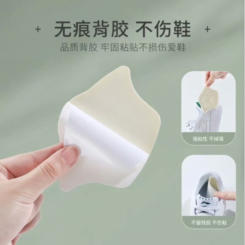 Multifunctional Sports Shoe Heel Stickers to Prevent Wear and Tear, Prevent Heel Falling Off, Can Be Cut to Adjust Shoe Size, Self-Adhesive Half-Size Stickers