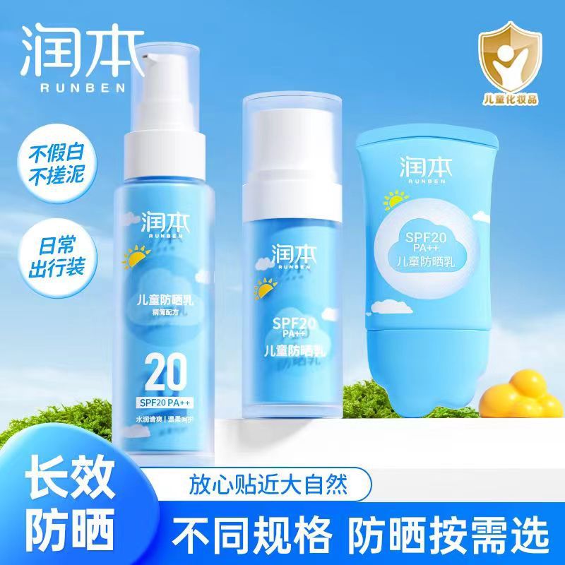 Солнцезащитный крем Runben физический для детей и взрослых для чувствительной кожи