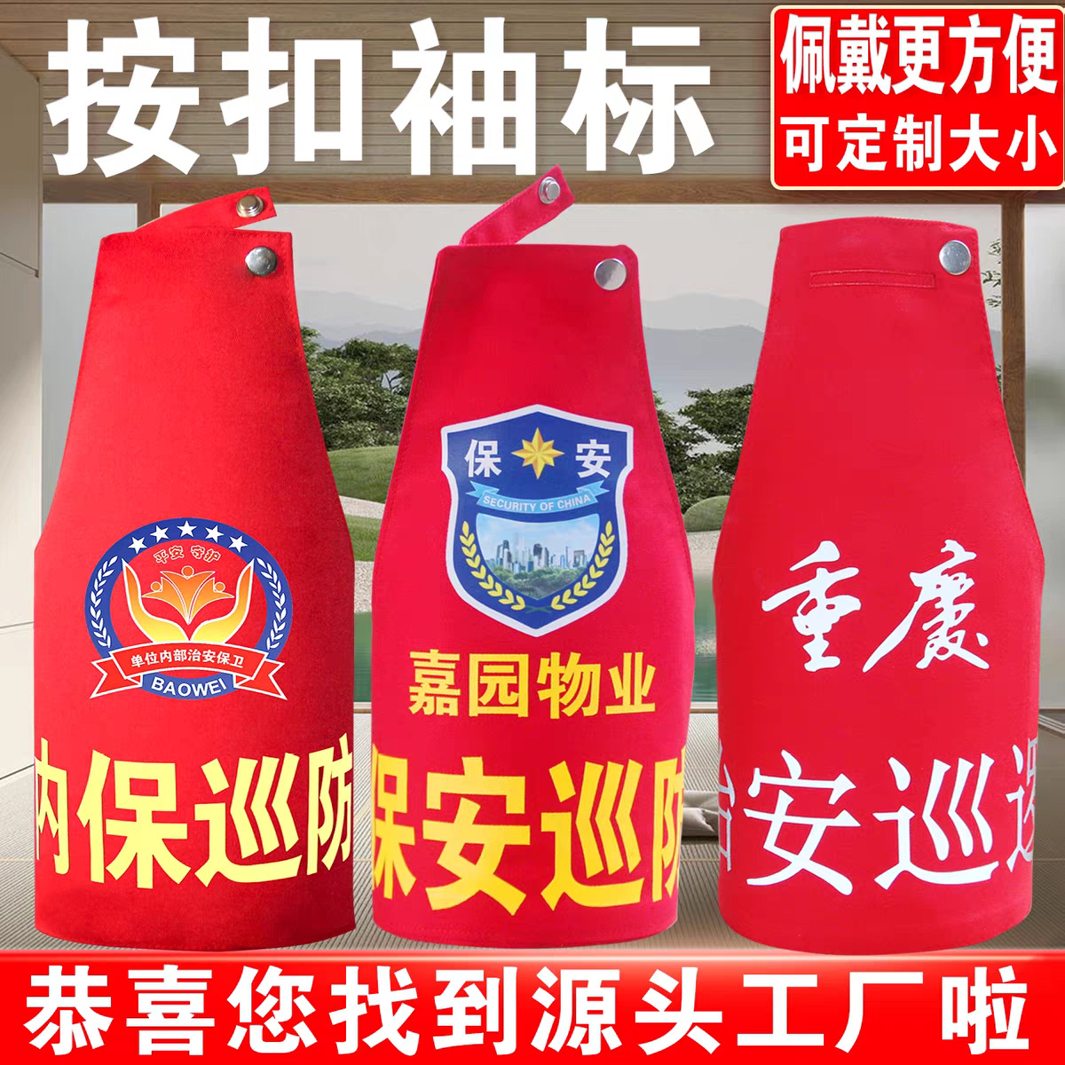 Triangular Raglan Armband Security Duty Supervisor Armband Fire Property Armband Patrol Reflective Armband Wholesale