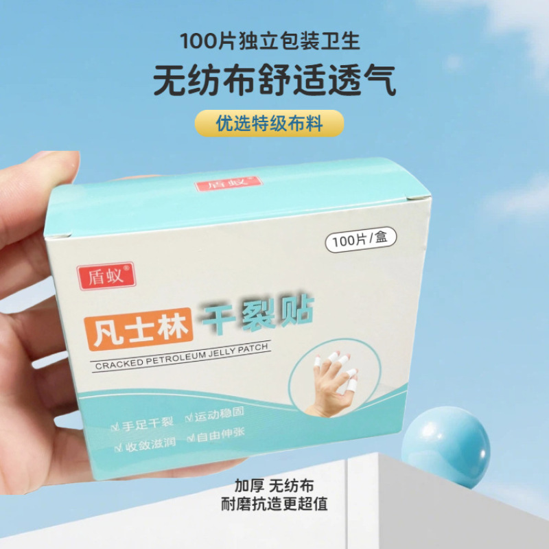 [2025 New Upgrade] Vaseline Cracked Hands and Feet Patch Breathable High Elastic Sticky Skin Cracked Patch Wear-Resistant Patch