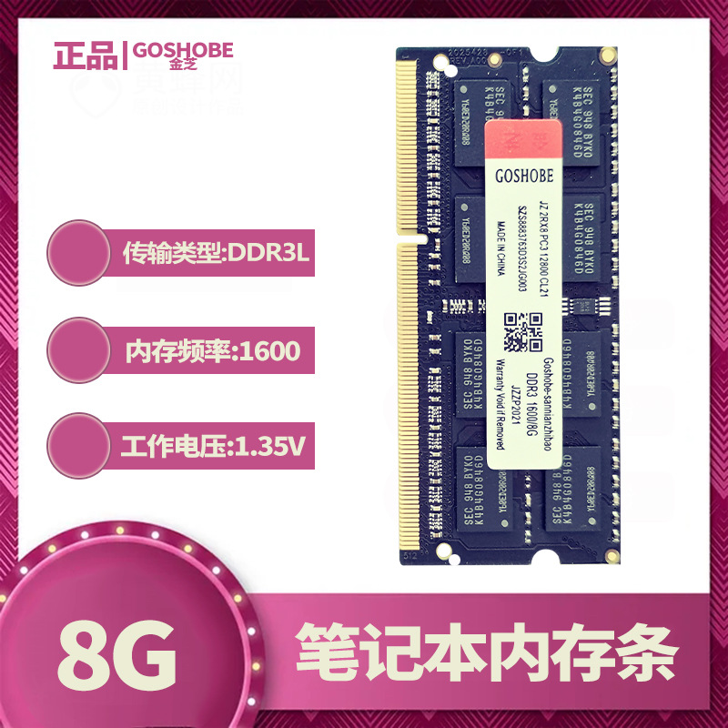 Jinzhi новая DDR3L 8G 1333 1600 память для ноутбука совместима с 4G 2G 1.35V