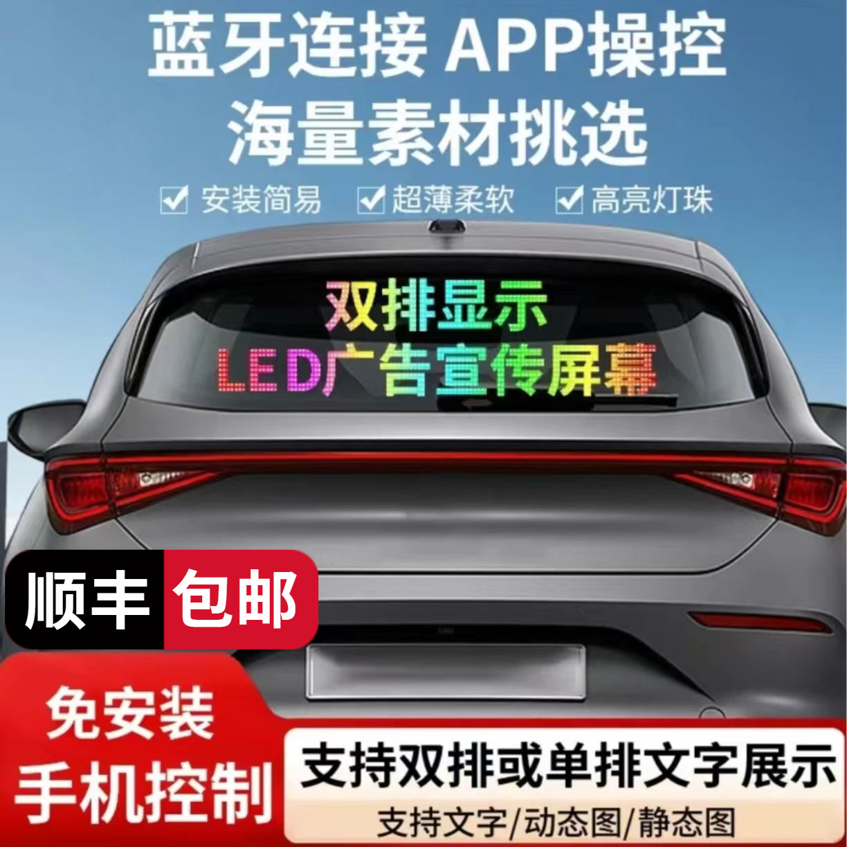 Factory Direct Supply Led Flexible Soft Screen Car Advertising Display Scrolling Car Sticker Screen Same Day Delivery