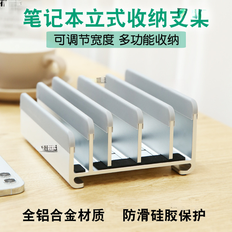 Вертикальная подставка для ноутбука, настольное хранение, регулируемая металлическая база для компьютера на пять слотов, подходит для клавиатуры и планшета