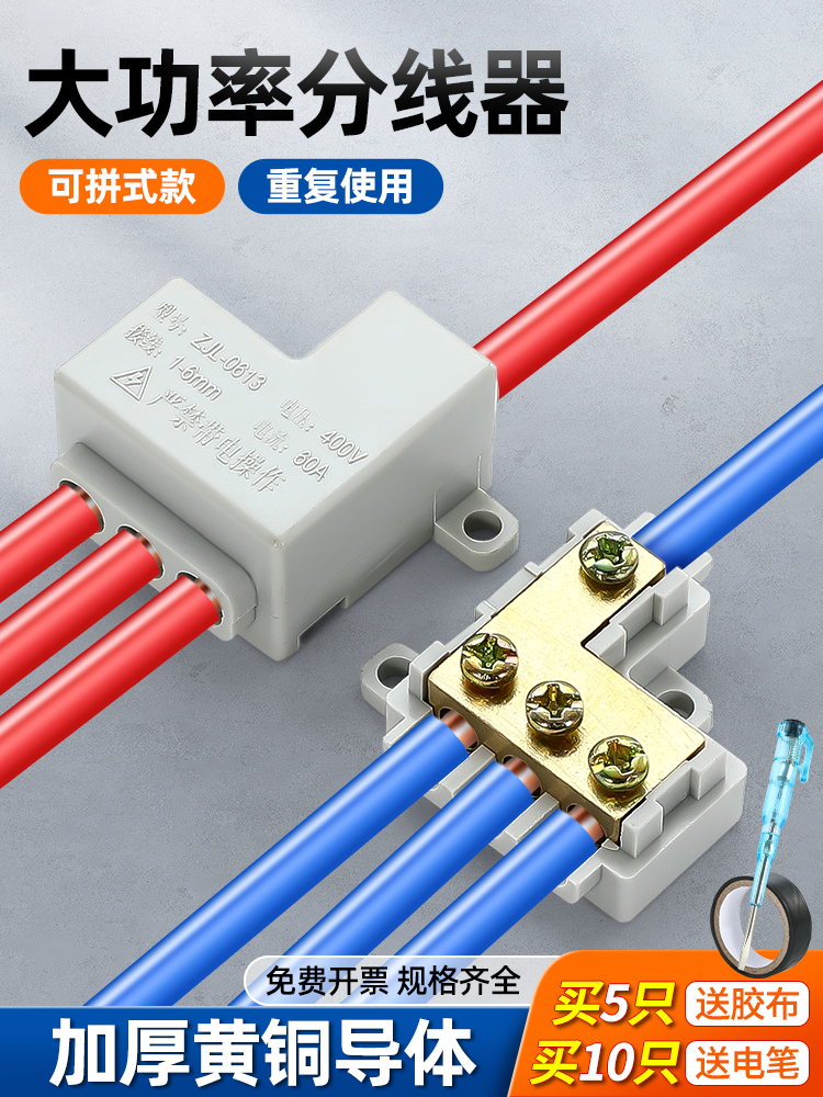 высокомощный сплиттер клеммный блок ответвитель соединитель один два входа четыре шесть выходов параллельная линия