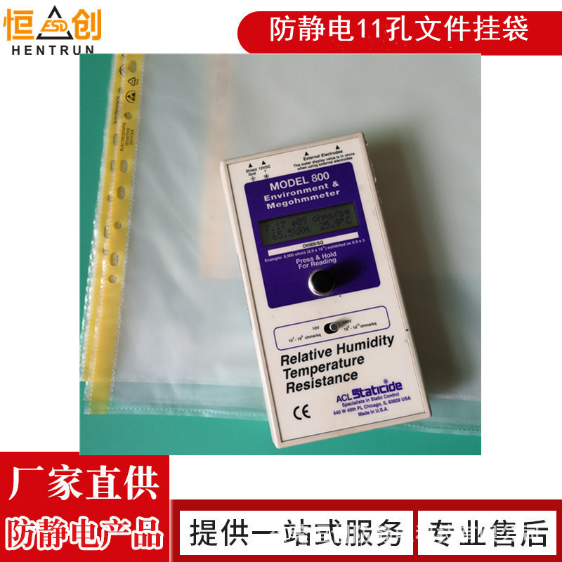 Alcohol resistant friction resistant anti-static 11 hole file bag 9 power file bag ESD low static A411 hole file bag