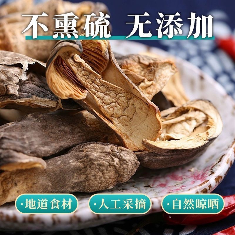 Dried Straw Mushrooms, Direct Sales and Wholesale from the Place of Origin, Orchid Mushrooms, Gutian Edible Fungi, Local Specialty Mushrooms, Tender and Tender Meat