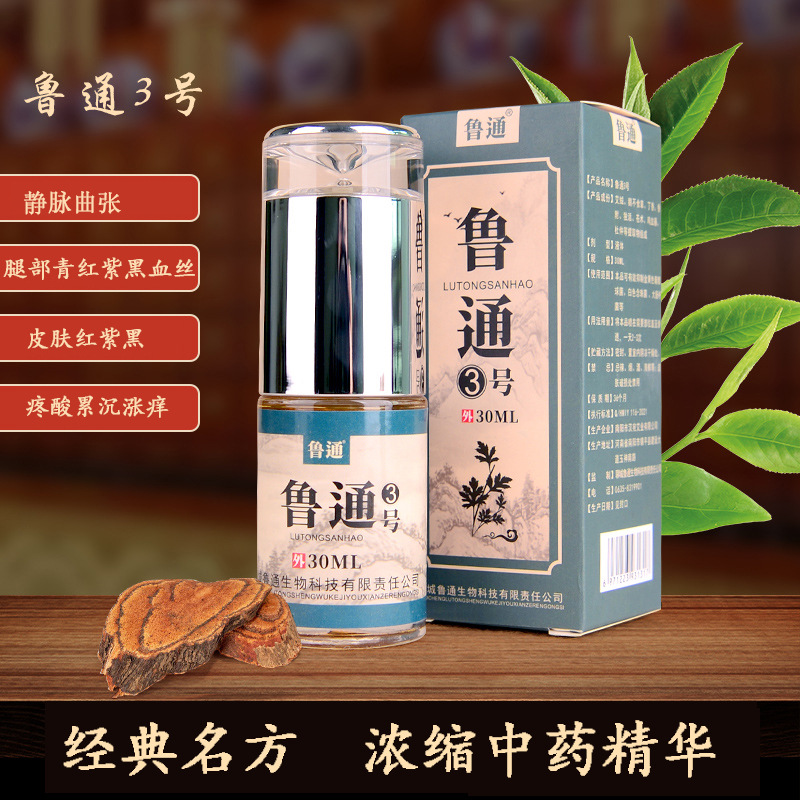 Лутон № 3 тромбофлебит нижних конечностей