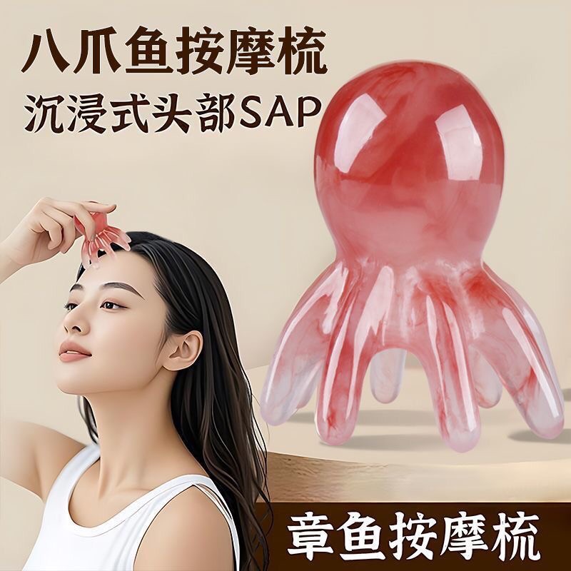 Octopus Massage Comb Head Scalp Acupoint Meridian Massager Head Therapy Comb Portable Large Wide Tooth Octopus Massage Comb