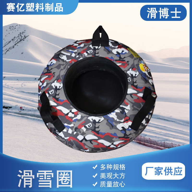 Supply doctor skating adult 90 inflatable ski ring thickened grass skiing ring sand skating ring dry land Ski ring