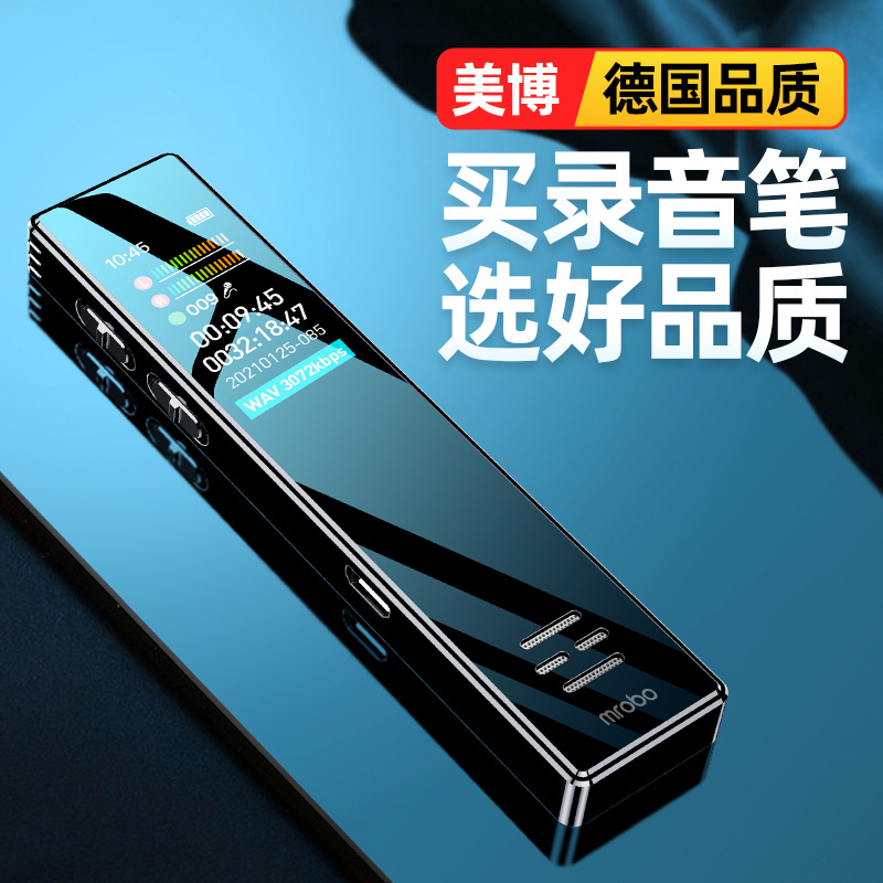 Рекордер Meibo A10, профессиональный, высокой четкости, для студентов, для классов и встреч, ультрадолгое время работы, портативный, внешний воспроизведение