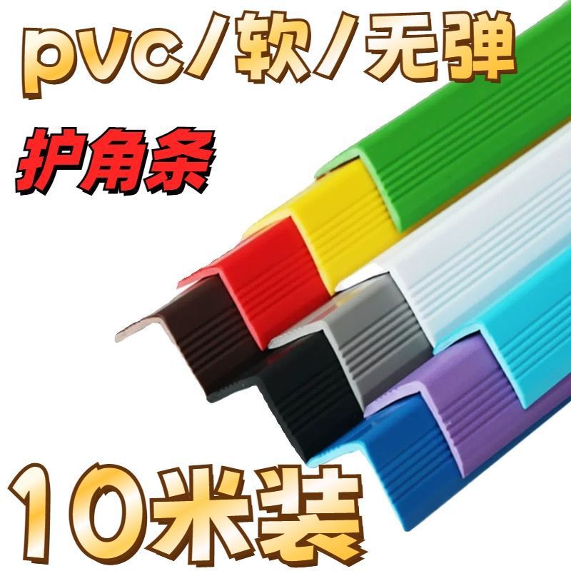 Противоударная колонка для детского сада защита от ударов обертка углов утолщенная и расширенная самоклеящаяся ПВХ защитная лента прямой угол 7L