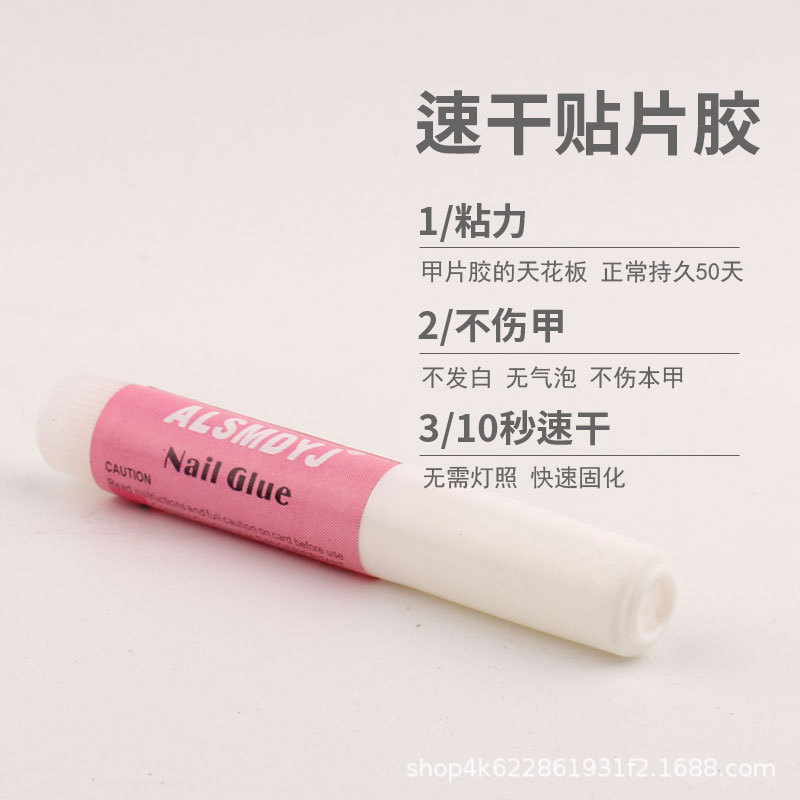 Wear nail glue 2g small glue durable strong quick-drying nail glue extension glue mini patch glue