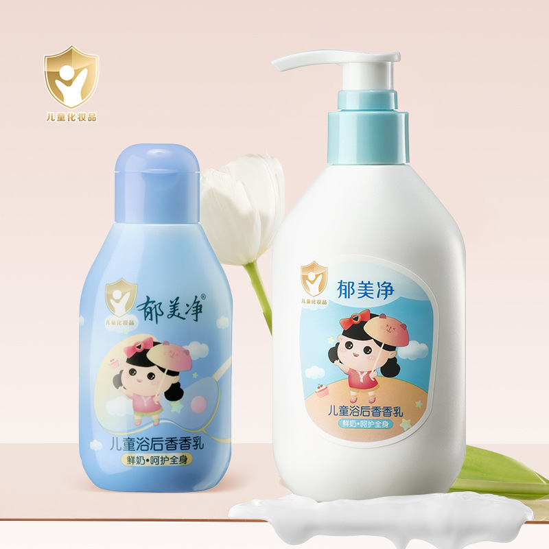 Детское молочко с ароматом после ванны Yumeijing, увлажняющий крем для лица и тела для малышей, осенний и зимний уход