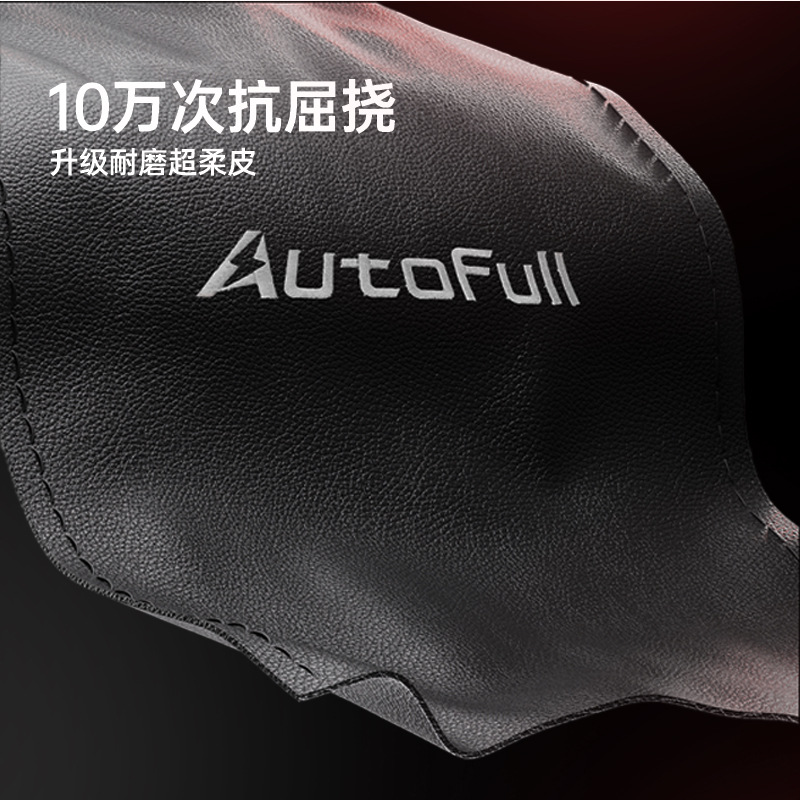 Autofull Aofeng C3-The Shield of Lingfeng Af808