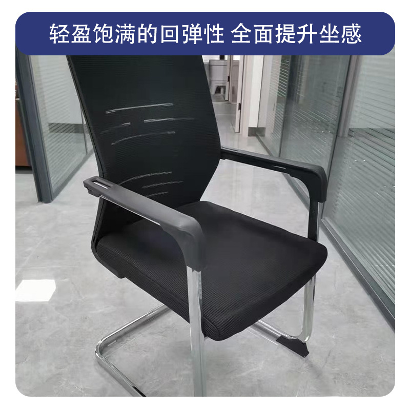 Manufacturer Wholesale Black and Gray Bow-Shaped Chair, Staff Meeting Chair, Comfortable for Long Sitting, Dormitory Chair, Mahjong Chair, Computer Chair, Office Chair