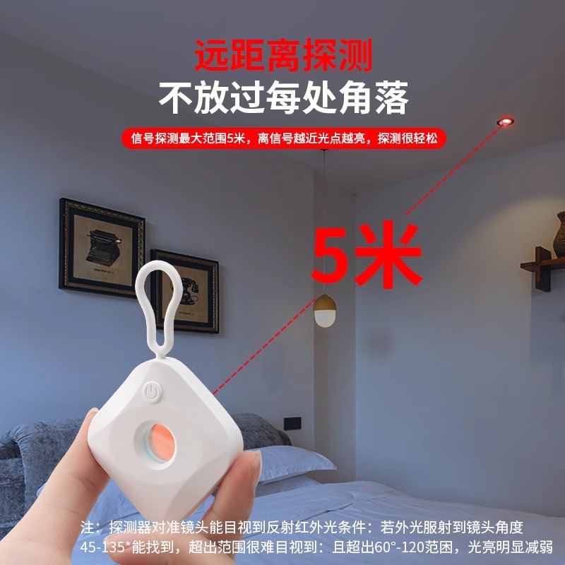 [New People's Welfare Reduces 5 yuan] Silicon Sound Camera Intelligent Detector Hotel Anti-candid Camera Monitoring Detector