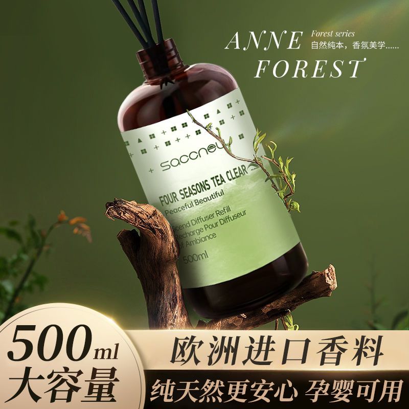 Four Seasons Tea Fragrance Fireless Fragrance Long-Lasting Fragrance Indoor Fragrance Full House Deodorizing Aromatherapy Large Capacity Air Freshener