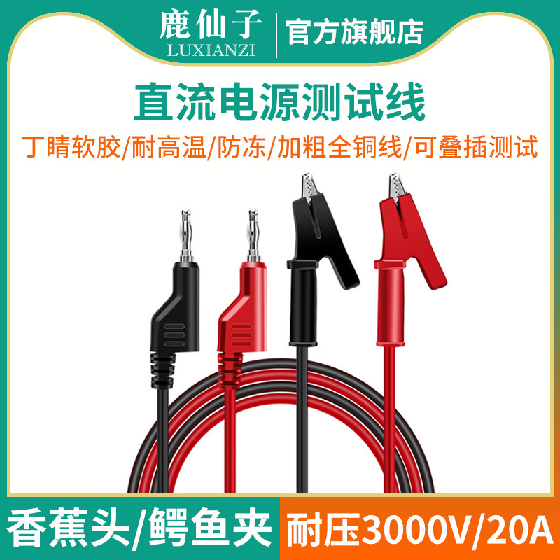 Мультиметр Deer Fairy с крокодильчиком силовой тестовый провод высоковольтный ваттметр клемма бананового разъема соединительный провод