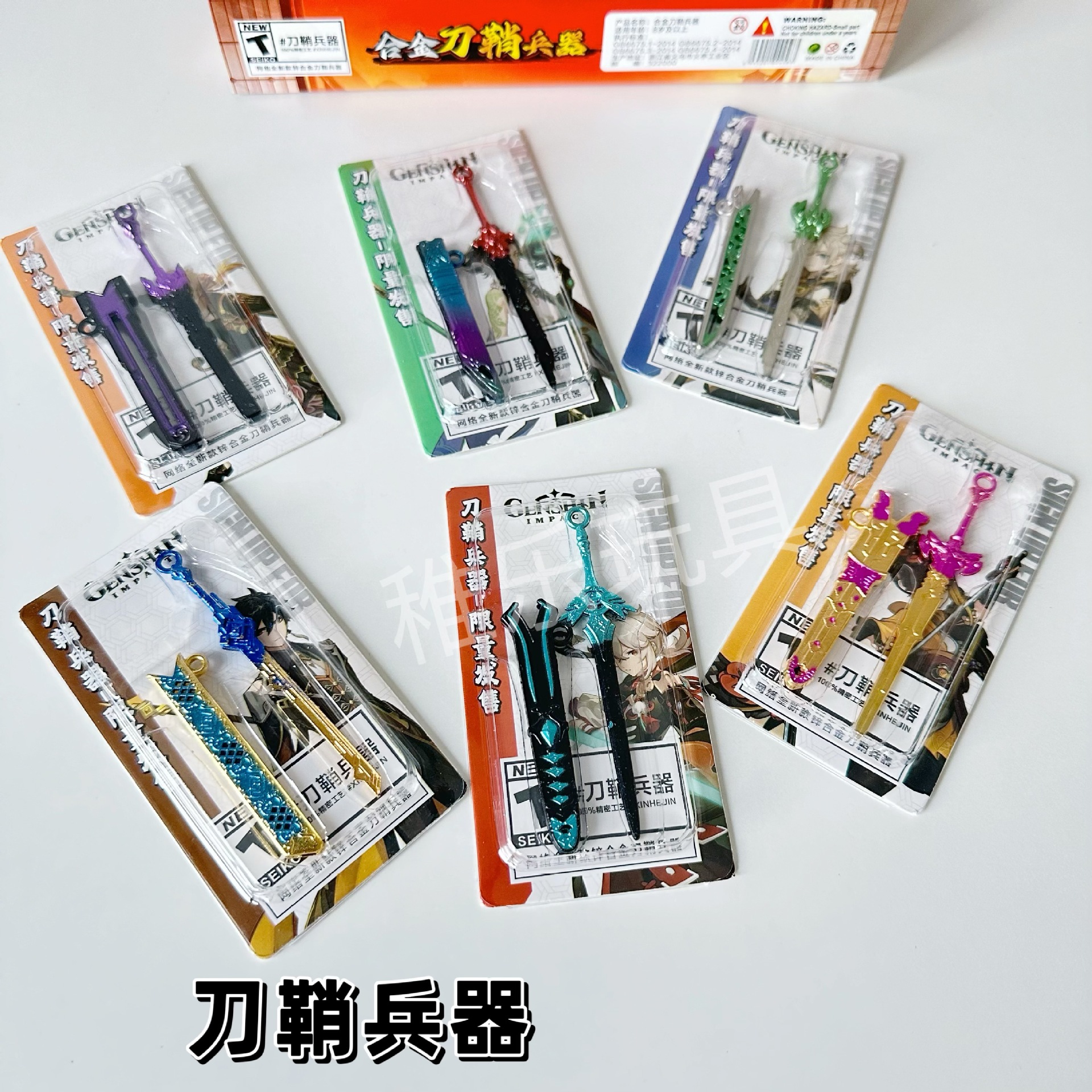 Alloy scabbard boy toy simulation weapon game surrounding weapon model school canteen stationery shop hot sale