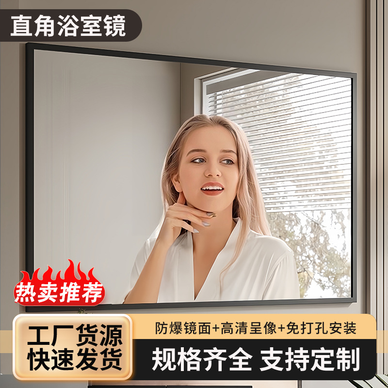 Зеркало для ванной с утолщенной металлической рамой, туалетное зеркало, зеркало для макияжа, настенное самоклеящееся зеркало, зеркало с высоким разрешением