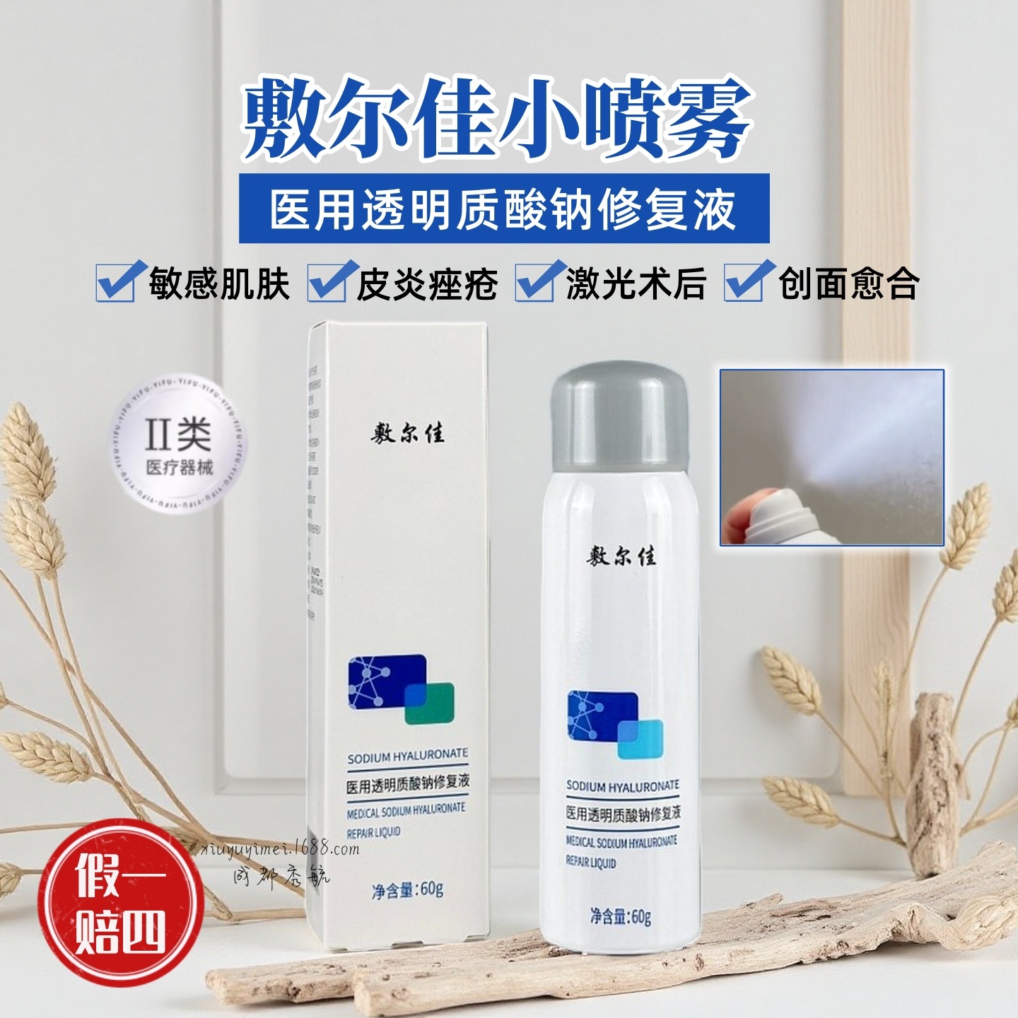 Фульджа спрей медицинского решения для чувствительной кожи, акне, медицинское искусство, постшрамовая пигментация, увлажнение