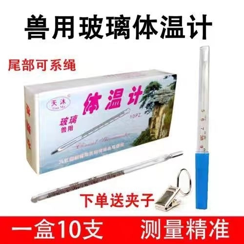 Thermometer Mercury Veterinary Thermometer High-Precision Glass Pet Pig Cattle Sheep Mercury Thermometer Pig Thermometer