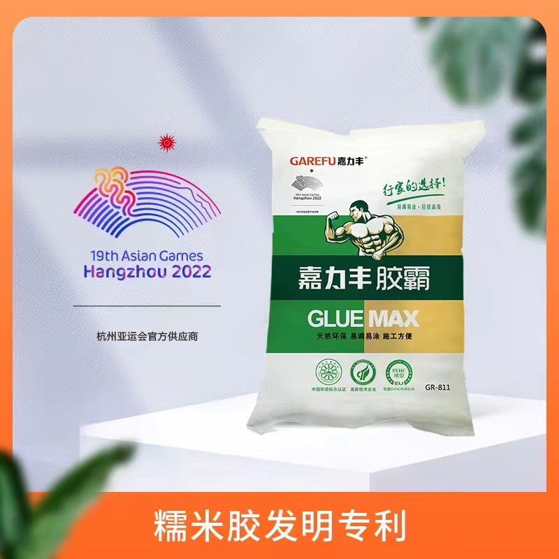 Super Adhesive 1L Glutinous Rice Glue Jialifeng Household Baby Basal Film 2KG Sterilization Net Taste Environmental Protection Adjustable suit