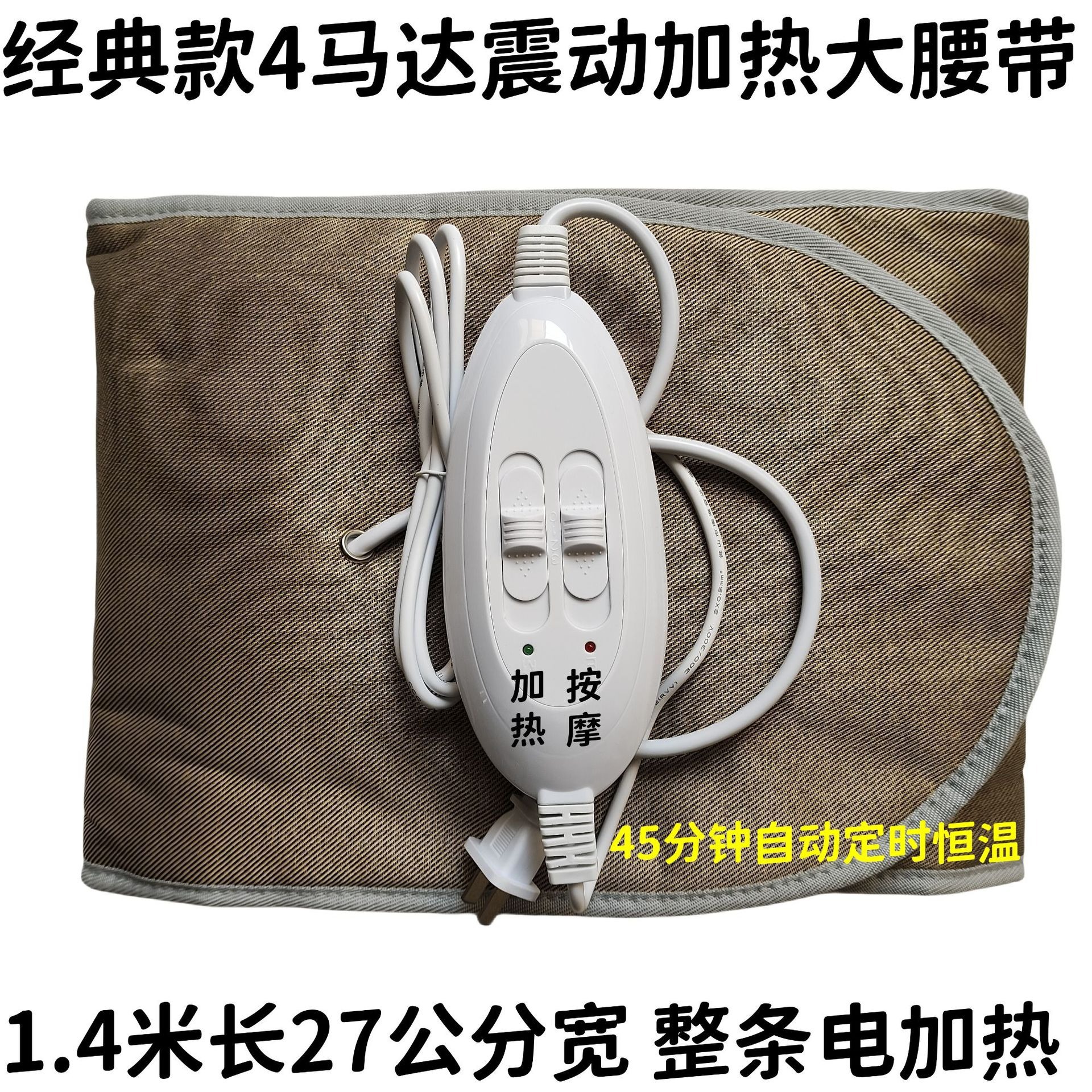 ① Hot Compress Massage Belt Far-Infrared Electric Heating Belly Massager Classic Model 4-Motor Vibration Heating Belt