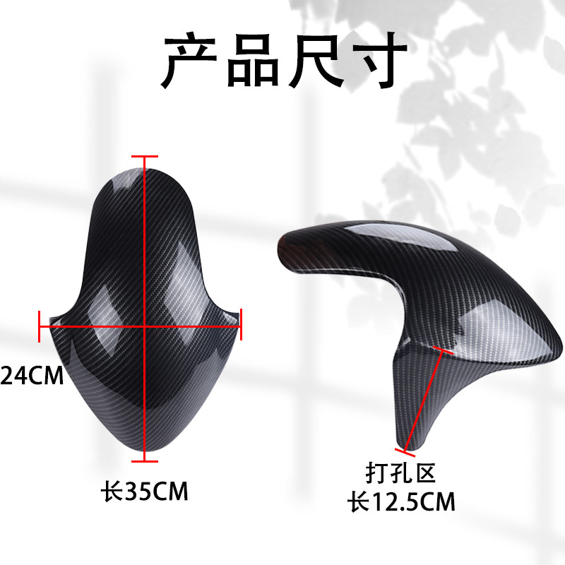 Suitable for No.9 full series calf N1S modified front tile fender strong fighting fender Kuqi monkey front wheel