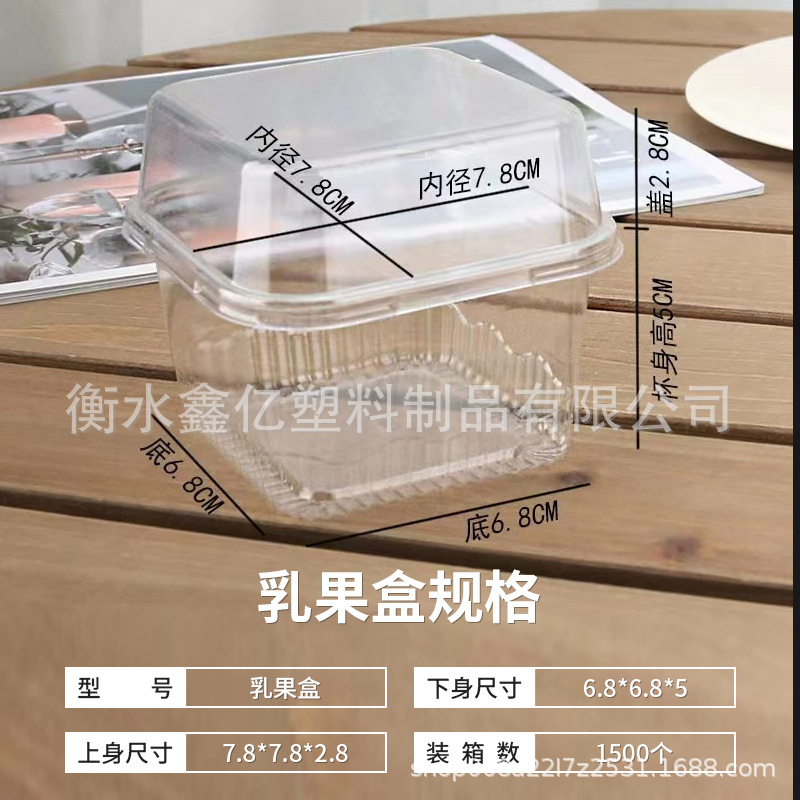 High transparent square square milk box ice cream baking packaging high cover mousse cake