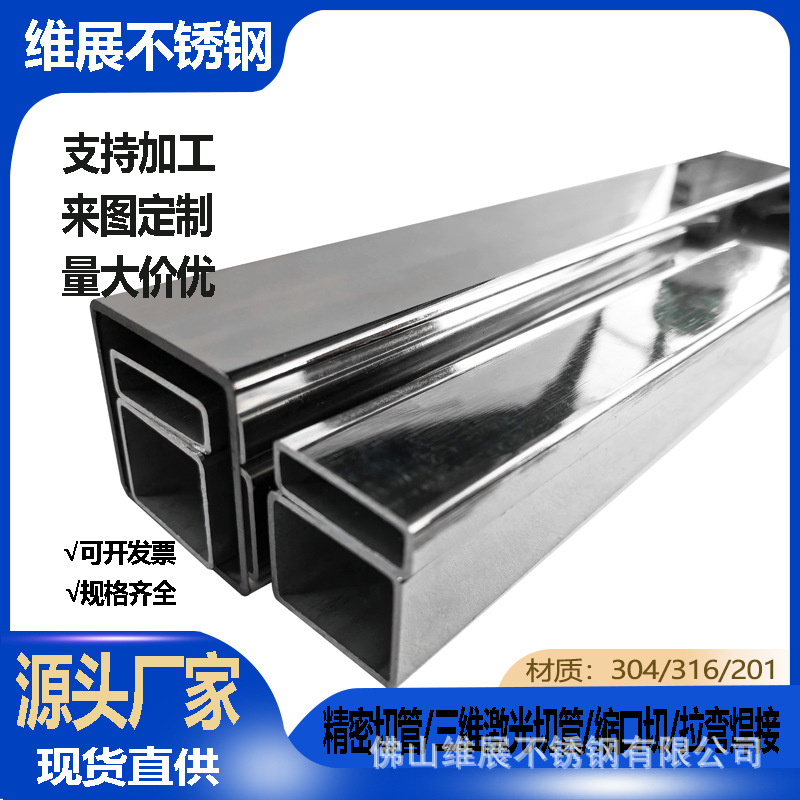 201 Stainless Steel Square Tube Manufacturer Brushed Rectangular Tube 304 Square Flat Tube Mirror 316L Stainless Steel Square Tube Profile