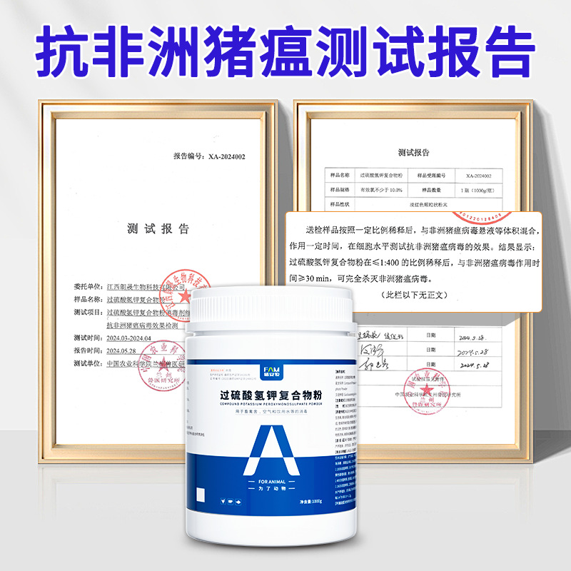 Potassium Persulfate Disinfectant for Farms, Potassium Persulfate Complex Powder for Chicken, Duck and Pig Farm Disinfectant for Poultry