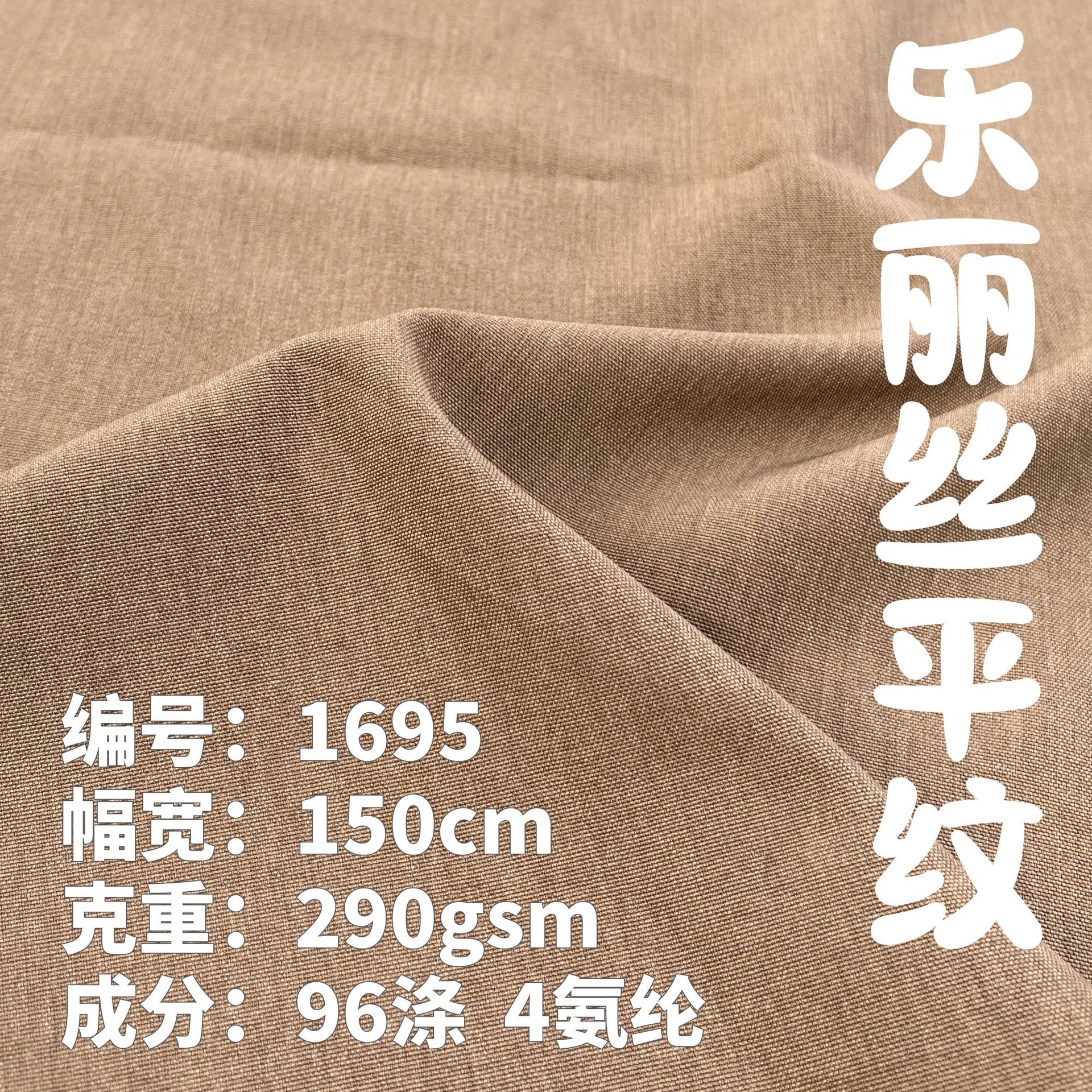 Простая эластичная полиэстеровая спандекс ткань Lelis, ветровка, мужские и женские брюки, костюм, платье