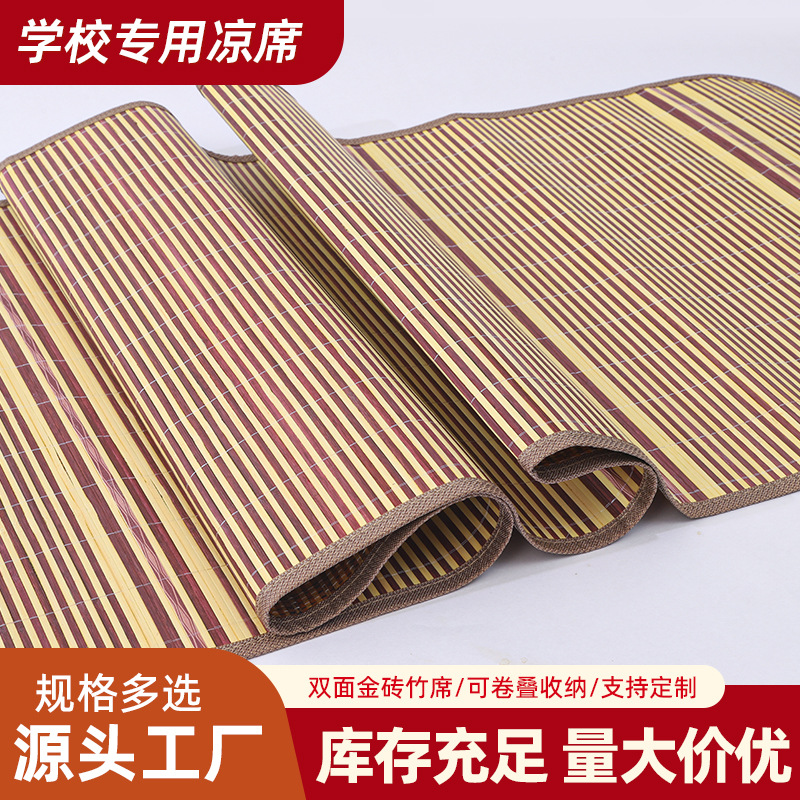 Single bed migrant workers dormitory mat double-sided carbonized 0.9m mat 80cm bamboo mat student mat 90cm factory wholesale