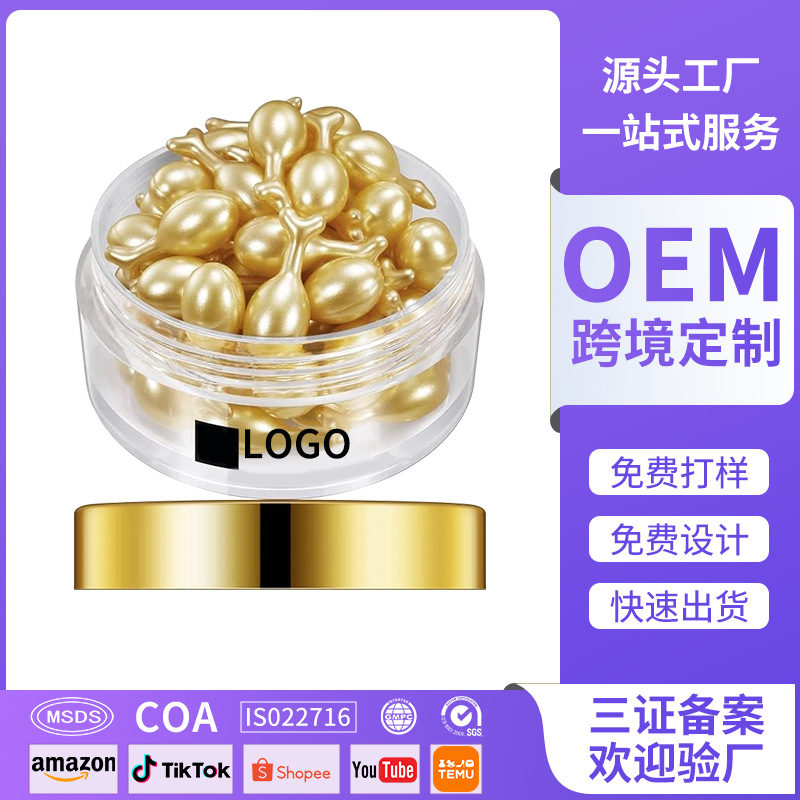 Кросс-бордерный экспорт Oem/Odm капсулы ночного крема для осветления пятен, восстановления антивозрастной эффект бесплатный дизайн и индивидуальная обработка