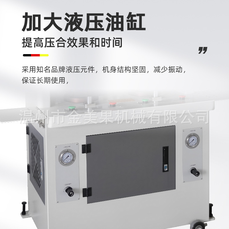 Jinmeiguo Universal Oil Pressure Flat Cross Bottoming Machine Casual Sports Shoes Hydraulic Laminating Machine Shoe Machinery Equipment