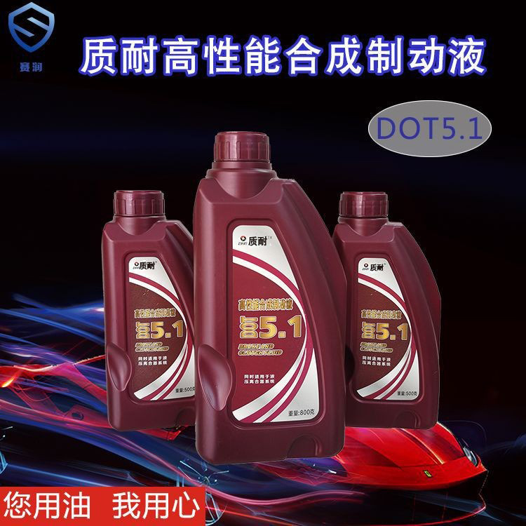 Тормозная жидкость для автомобилей DOT5.1, для люксовых и спортивных автомобилей, оптовая продажа