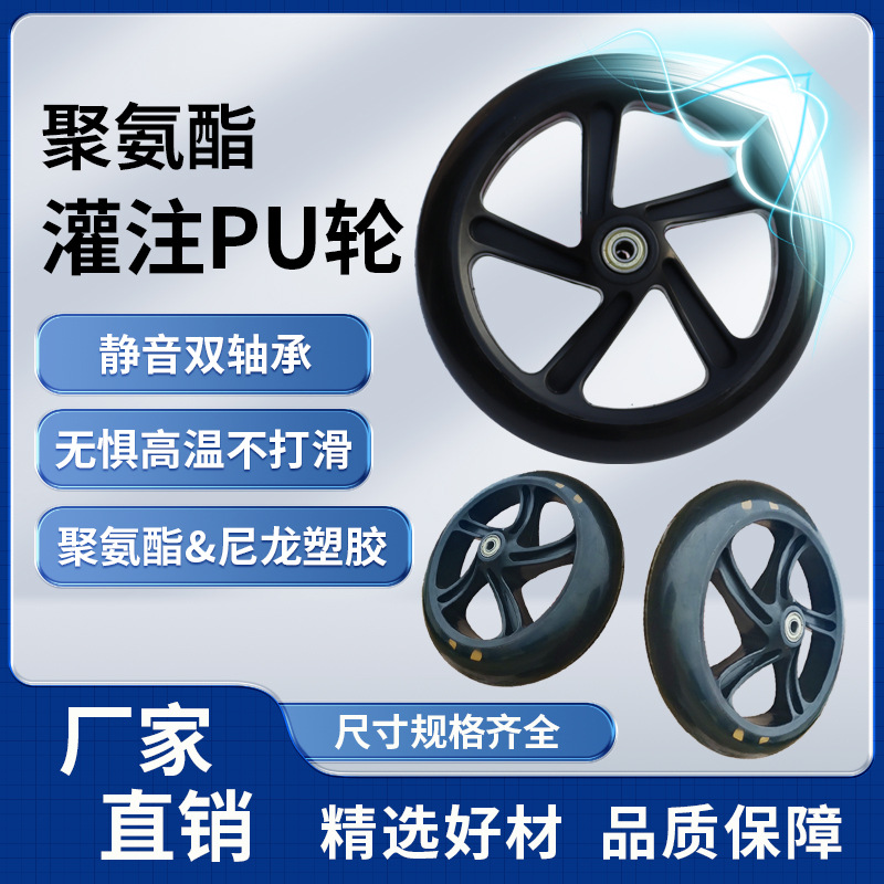 Колеса для скейтборда PU, бесшумные, износостойкие, полиуретановые, 5, 6, 7, 8 дюймов, для скутера и покупательской тележки