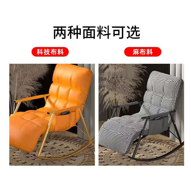 Rocking Chair That Can Recline and Sleep, Backrest Chair, Recliner for Bedroom, Balcony, Living Room, Rocking Chair, Nap Chair, Wholesale, New Chinese Style