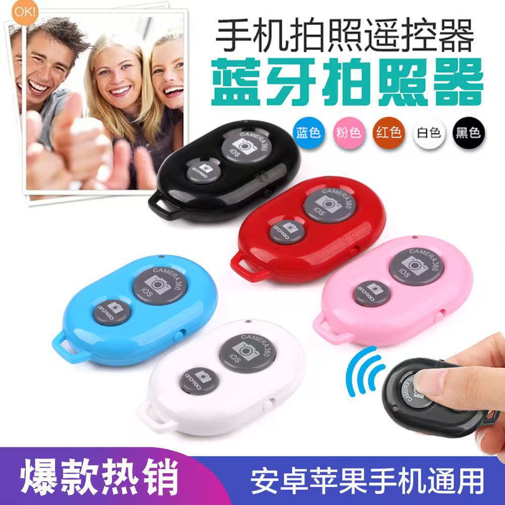 Mobile Phone Bluetooth Remote Control with the Same Android Ios Universal Wireless Douyin Video Page Turning Multi-Function Selfie Device